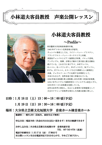 管弦打コース演奏会