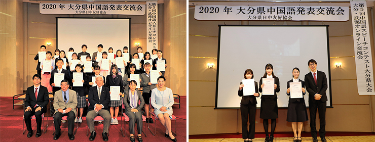 日本中国語スピーチコンテスト