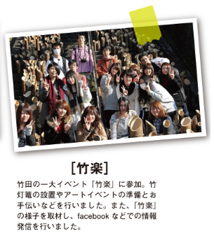 竹楽 竹楽