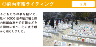 府内南蛮ライティング 2月 府内南蛮ライティング 2月