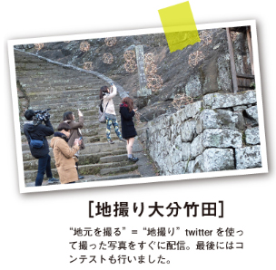 地撮り大分竹田 地撮り大分竹田